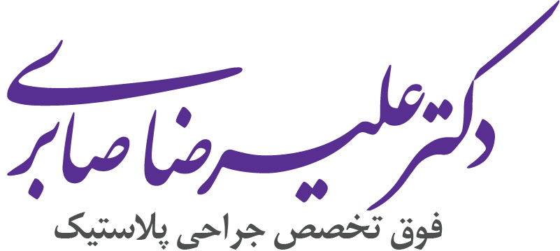دکتر علیرضا صابری